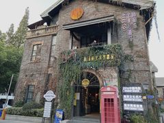 -1912街区