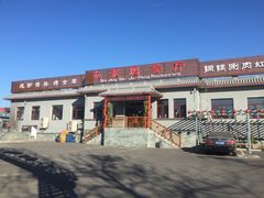 -钰田大院·怀柔地道农家菜·烤虹鳟鱼(雁栖湖店)