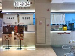 -炖物24章·顺时轻养茶(黄龙店)