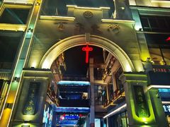 -市中心风采楼步行街