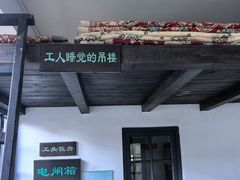 -三条石历史博物馆