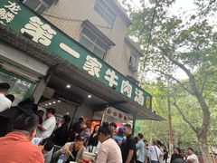 -龙鳞路第一家牛肉汤