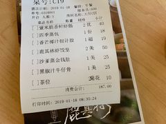 账单-鹿其林酒家(大学城店)
