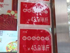 -蜀肴丁丁兔(紫荆店)