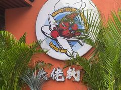 -光头佬室内钓虾场·烧烤·团建·亲子(中山八路店)
