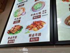 -老桥张羊肉