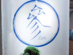 -之参餐厅(前门大街店)