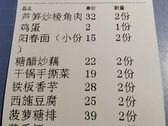 账单-石榴院子(西施故里店)