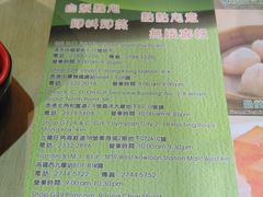 -添好运点心专门店(北角店)