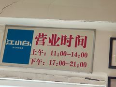 -老北京馅饼粥(西单店)