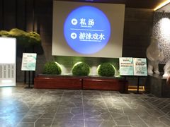 -青水瓦台汤泉(未央店)