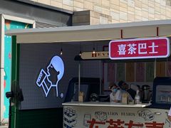 -喜茶(东莞汇一城店)