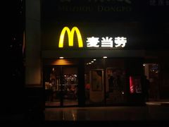 门面-麦当劳(祈年大街店)
