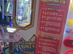 -反斗乐园(领展中心城店)