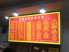 -肆姐面粉馆(坡子街店)