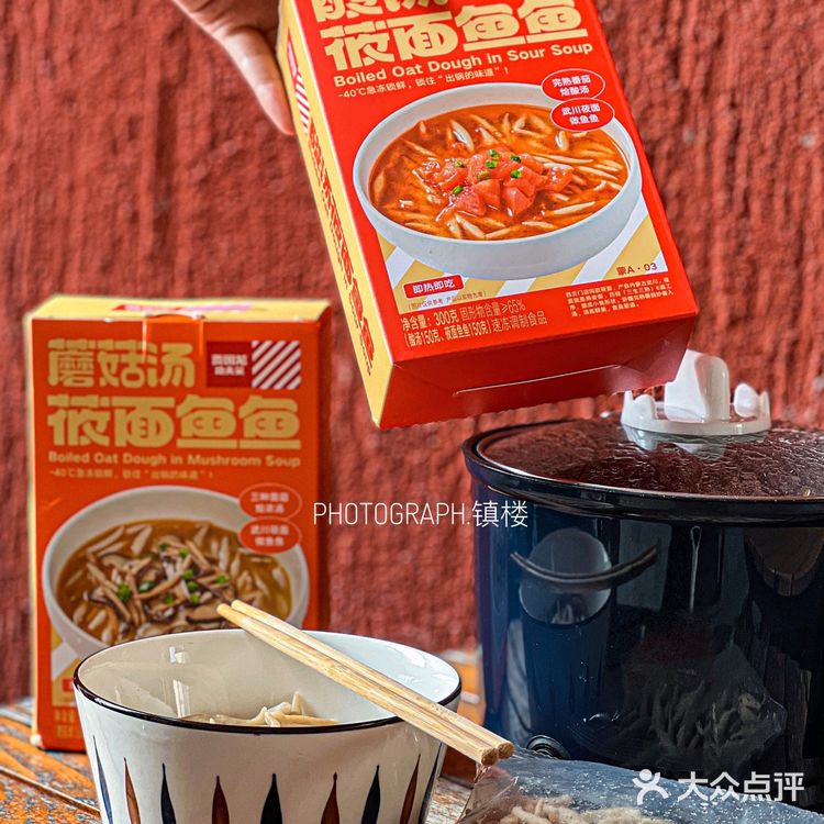 有手就会👏🏻花几分钟在公司就能做的莜面鱼鱼