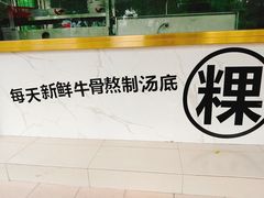 -金粿粿·牛肉粿