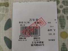 -王宝和酒家(黄浦店)