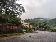 -广东天露山旅游度假区