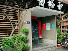 门面-易裕和·长沙米粉(竹塘西路店)