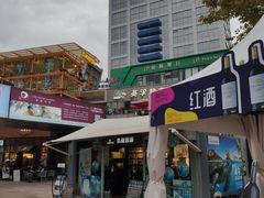 -证大大拇指广场(芳甸路店)