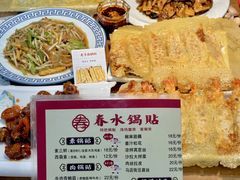 -春水锅贴·传统鲁菜(大明湖店)
