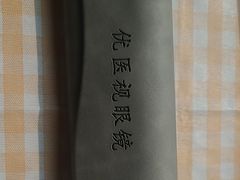 -大明眼镜(宣内店)