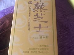 -好利来(高新枫叶广场店)