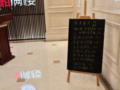 -维也纳国际酒店·上海虹桥火车站国家会展中心店
