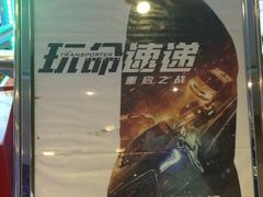 -飞扬影城(正佳IMAX店)