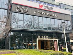 -麦田工坊(月湖店)