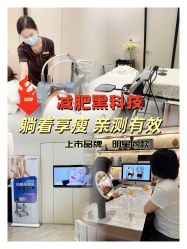 -Fundi张玉珊修身堂·indiba·BTL科技瘦身