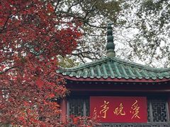 -岳麓山风景名胜区