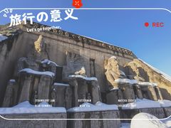 -北京世界公园
