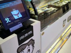 -周黑鸭(北京东城区国瑞店)