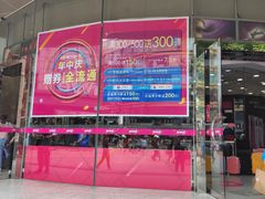 -上海置地广场(南京东路店)