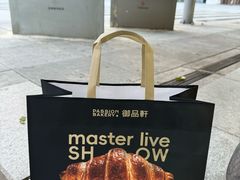 -御品轩(汉神购物广场店)