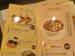 -中国厨房/台湾牛肉面