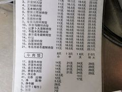 菜单-聚荣饺子店