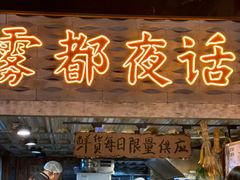 -旧街市鲜货老火锅(大光路店)