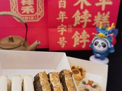 -祥禾饽饽铺·中式糕点(北京来福士店)