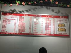 菜单-旺福楼·包点(碑亭巷店)