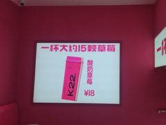 -K22.酸奶草莓(烟台芝罘店)