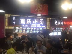-好吃街美食城(八一广场店)