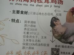 -鱼食饭稻·苏浙土菜17年老馆子(平江路店)