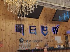 -明日世界密室轰趴·剧本桌游·箭馆团建(国贸店)