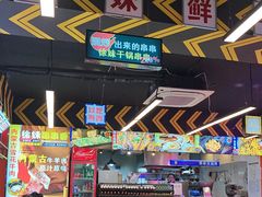 -徐妹串串香(春熙路店)