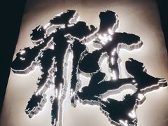 -HUBBA祜精酿(五羊邨店)