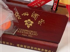 -广州酒家(花都店)