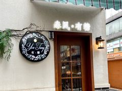 门面-春风·有糖(崇宁路店)